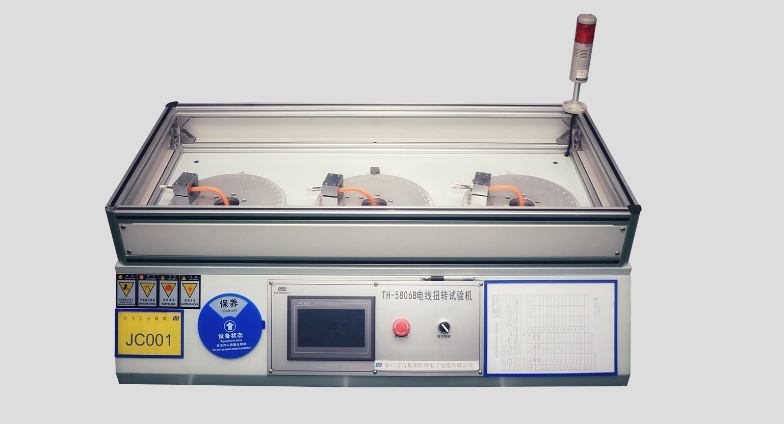 TH-5806 電線(xiàn)扭轉試驗機